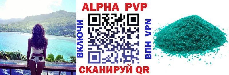 A PVP кристаллы  Сасово 