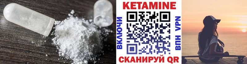 КЕТАМИН ketamine  Сасово 