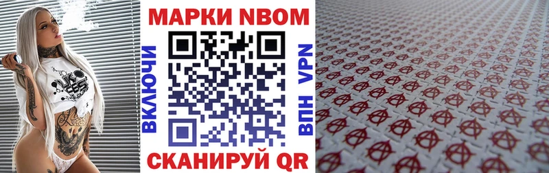 купить закладку  ОМГ ОМГ ССЫЛКА  Марки N-bome 1,5мг  Сасово 
